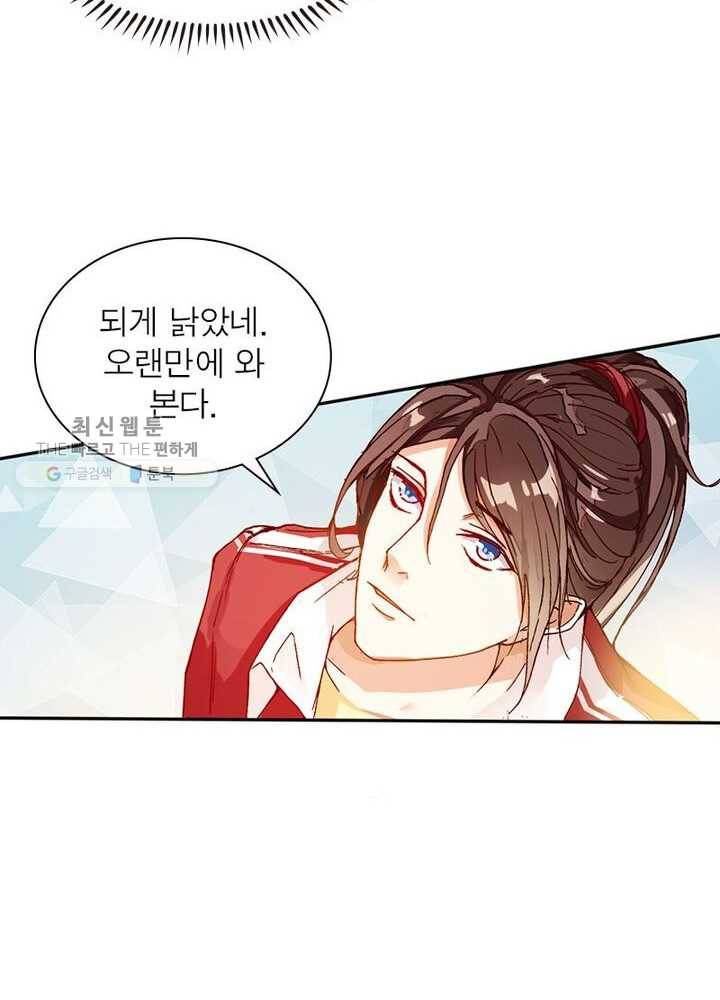 천계구매대행 1화 53