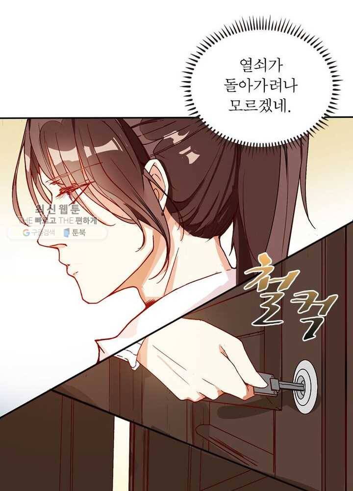 천계구매대행 1화 54