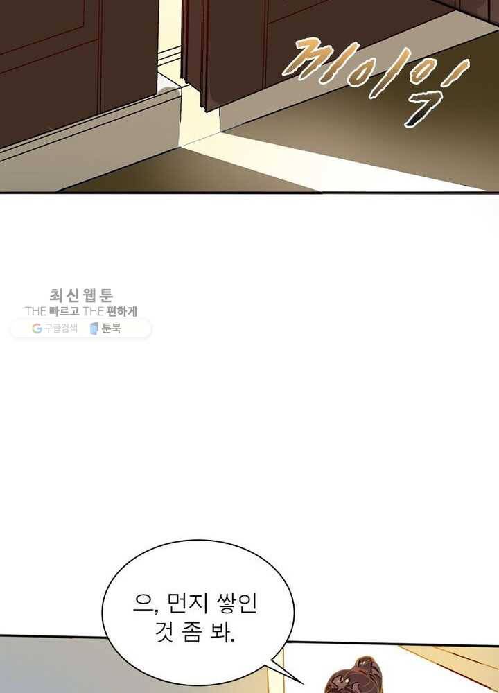 천계구매대행 1화 55