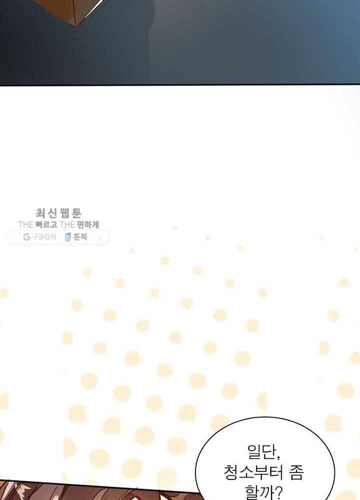 천계구매대행 1화 57