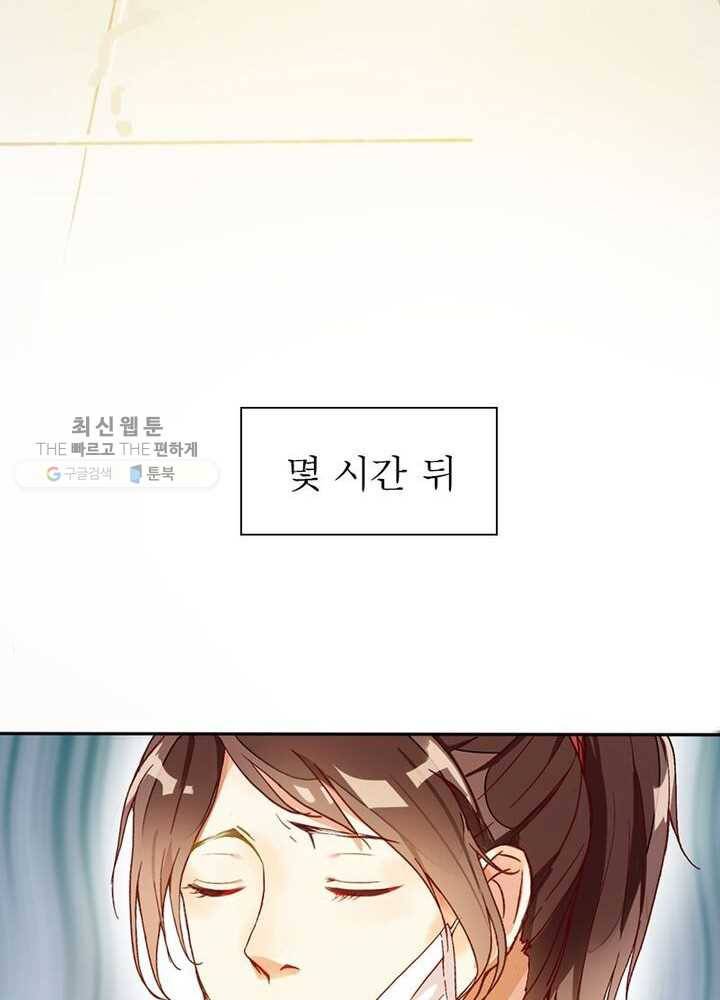 천계구매대행 1화 60