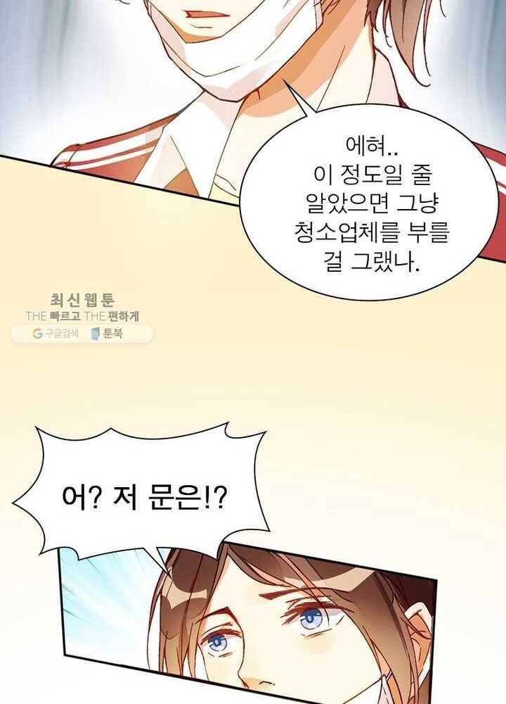 천계구매대행 1화 61
