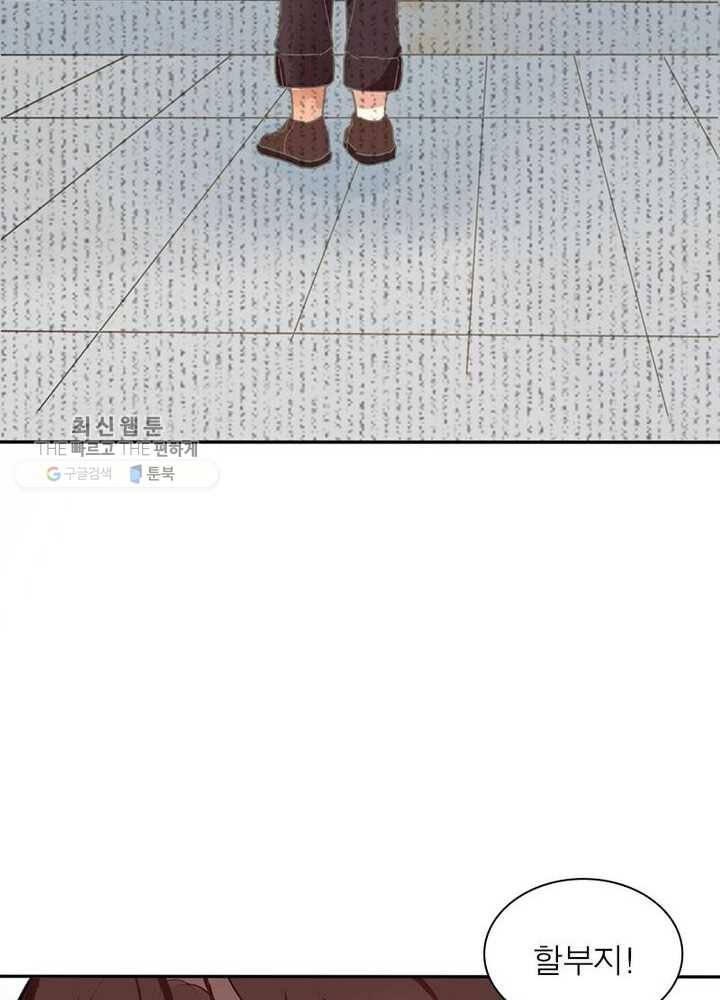 천계구매대행 1화 66