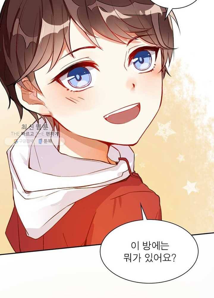 천계구매대행 1화 67
