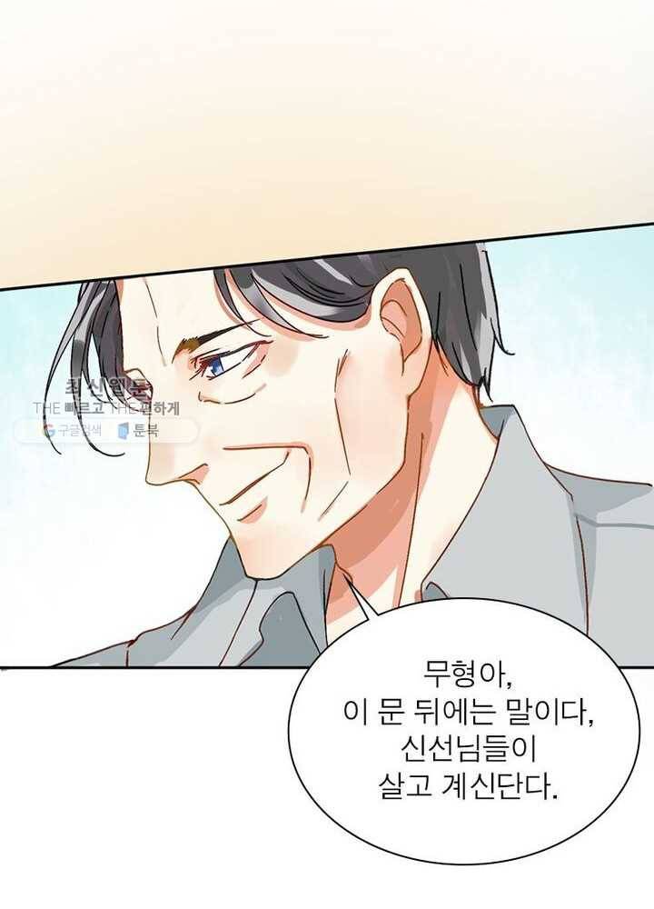 천계구매대행 1화 68
