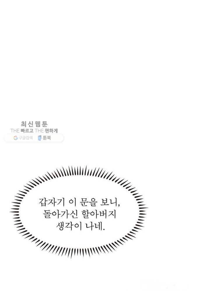 천계구매대행 1화 69