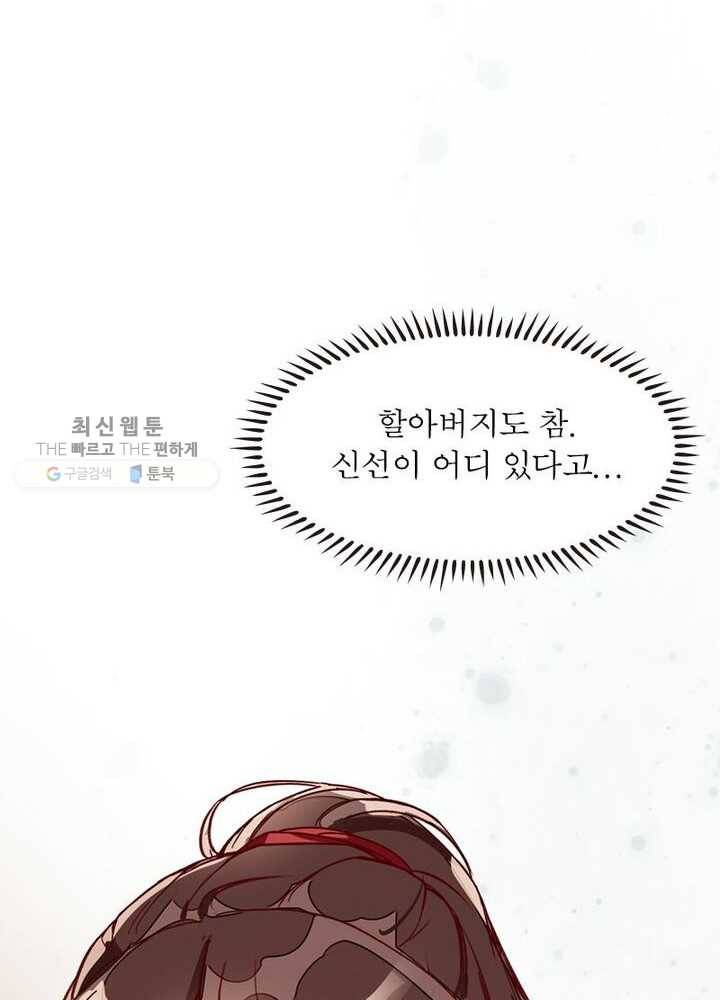천계구매대행 1화 70