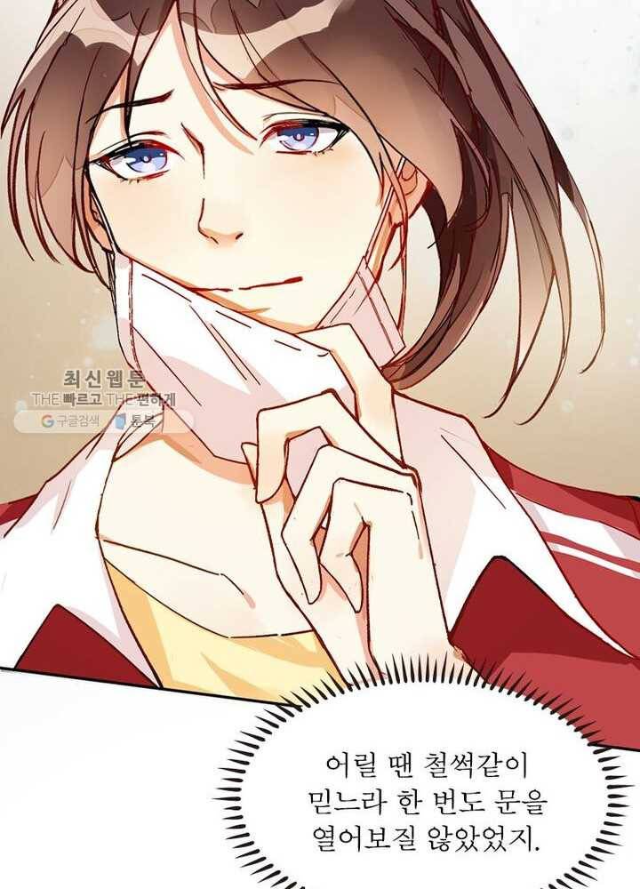 천계구매대행 1화 71