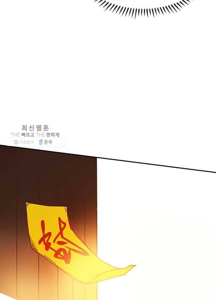 천계구매대행 1화 72