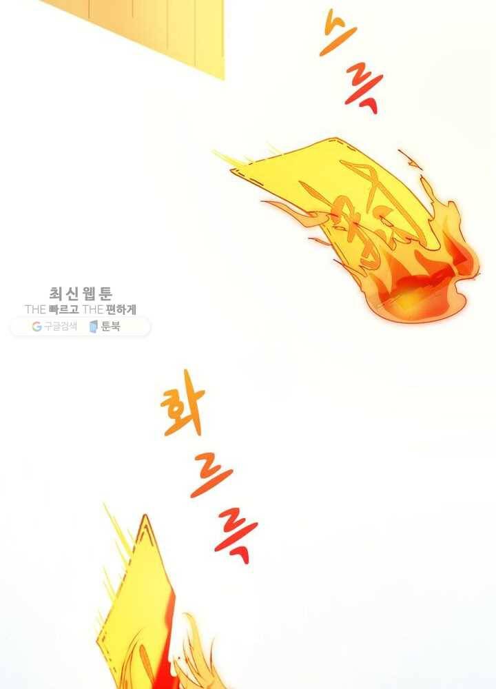 천계구매대행 1화 73