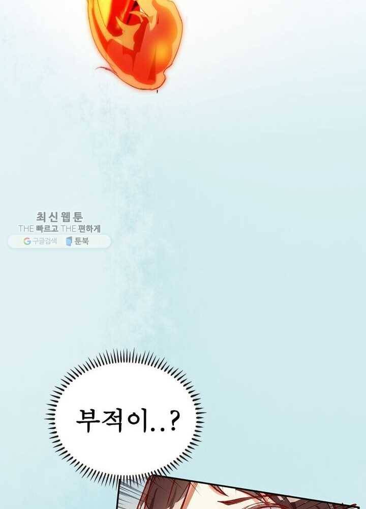 천계구매대행 1화 74