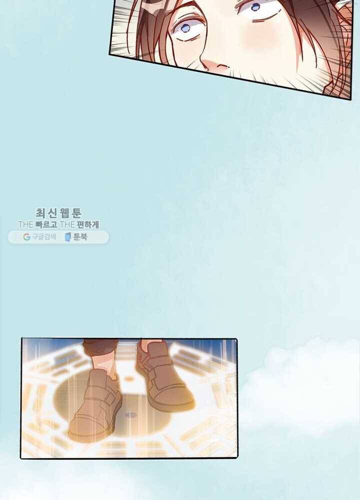 천계구매대행 1화 75