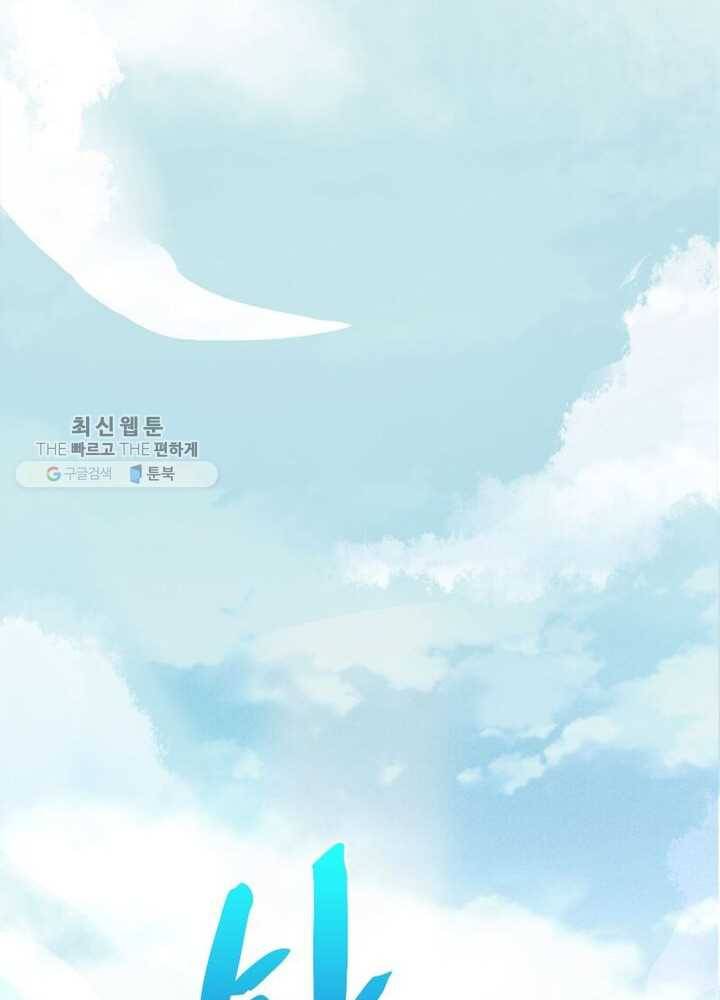 천계구매대행 1화 76