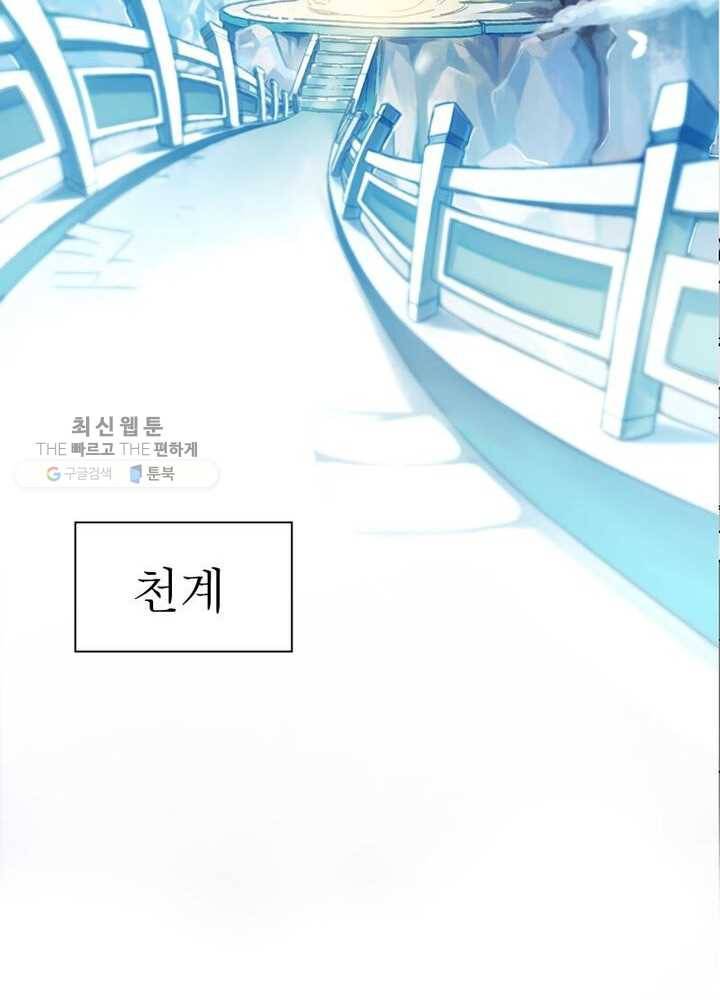 천계구매대행 1화 79