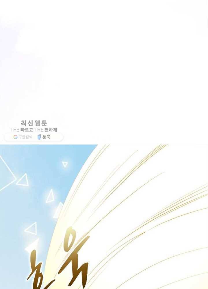 천계구매대행 1화 80