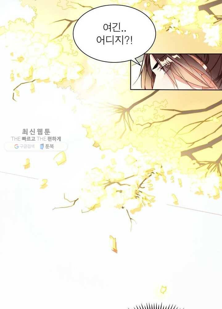 천계구매대행 1화 82