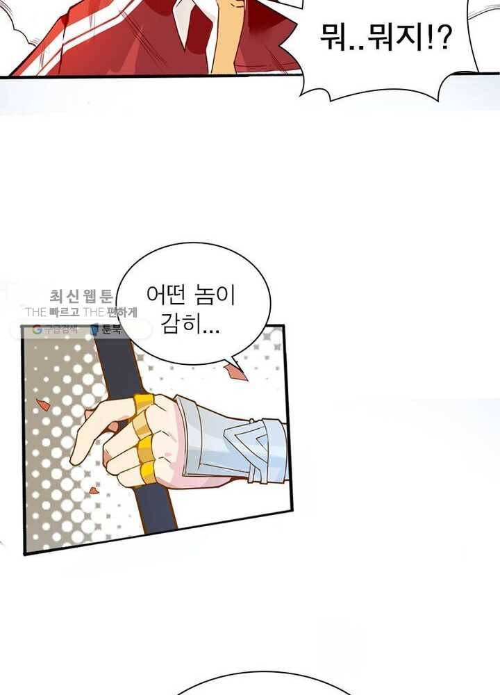 천계구매대행 1화 90