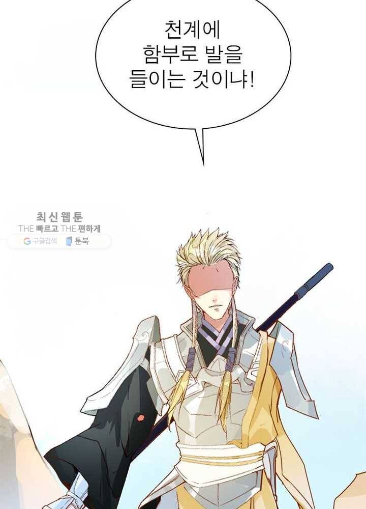 천계구매대행 1화 91