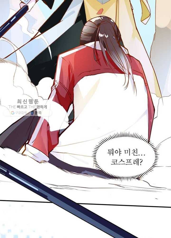 천계구매대행 1화 92