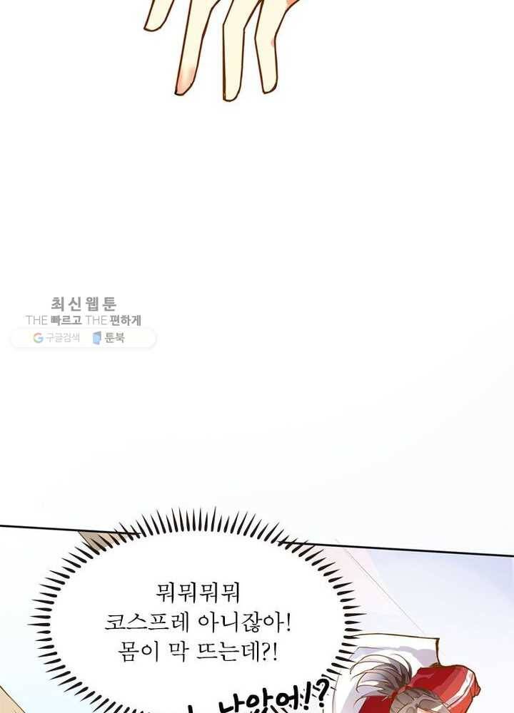 천계구매대행 1화 95