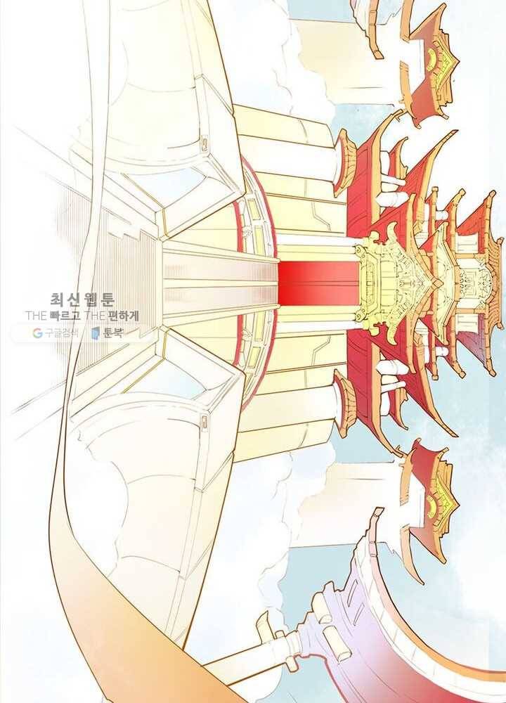천계구매대행 1화 101