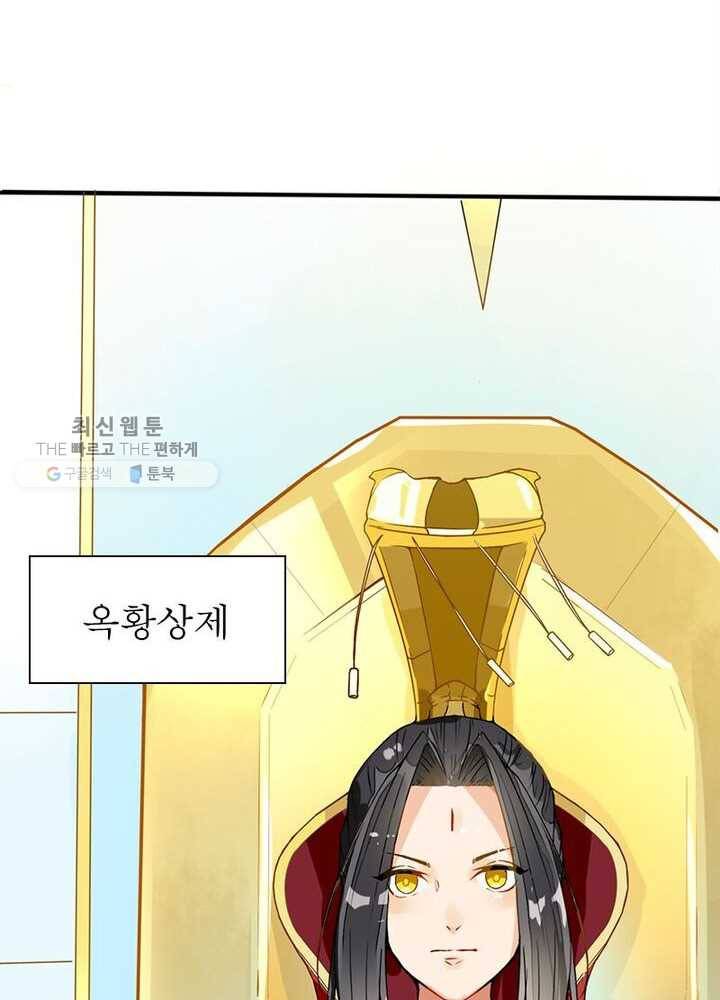 천계구매대행 1화 107