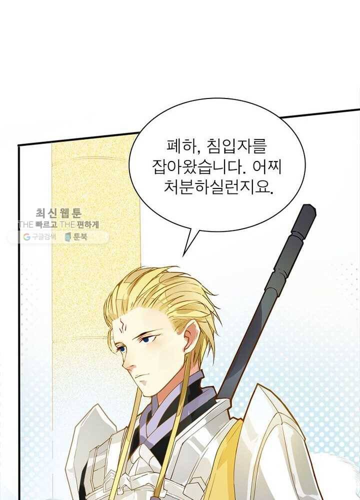 천계구매대행 1화 109