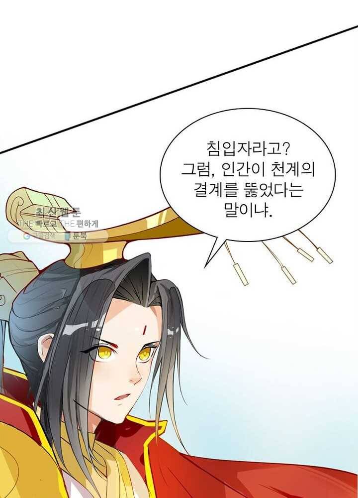 천계구매대행 1화 111