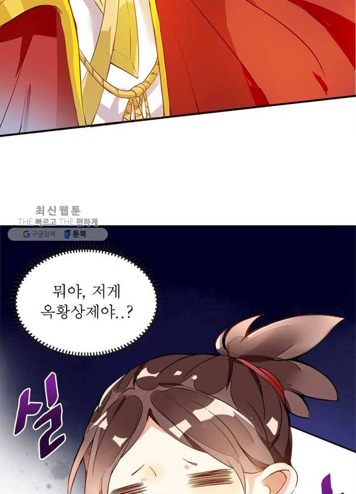 천계구매대행 1화 112