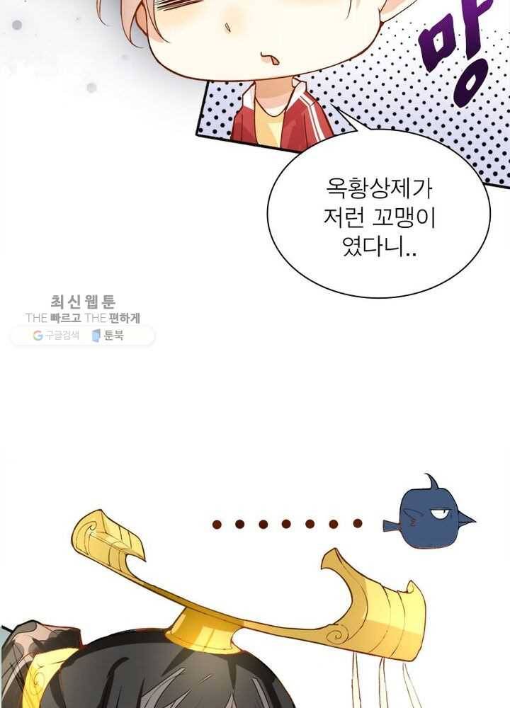 천계구매대행 1화 113
