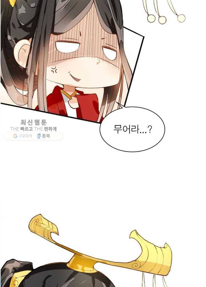 천계구매대행 1화 114