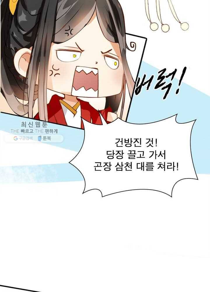 천계구매대행 1화 115