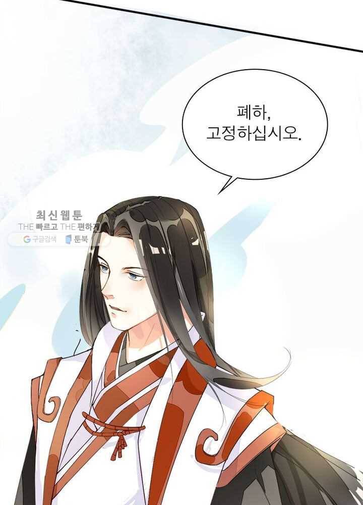 천계구매대행 1화 116