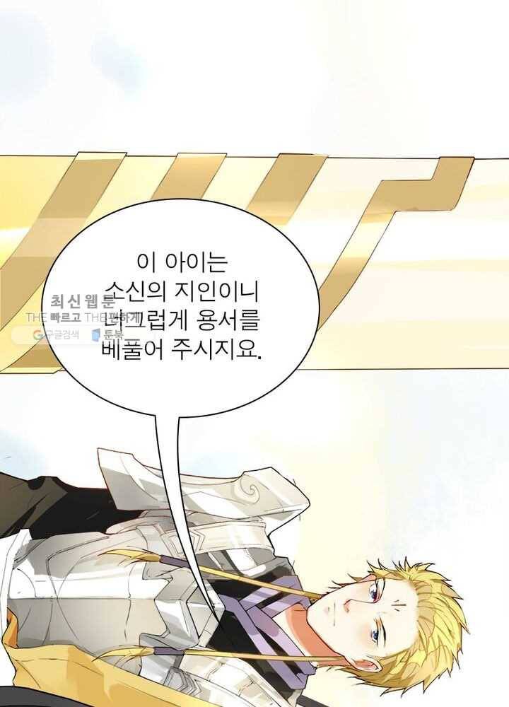 천계구매대행 1화 118