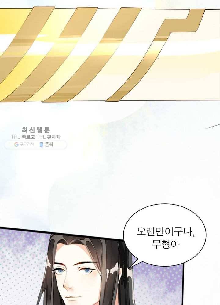 천계구매대행 1화 120