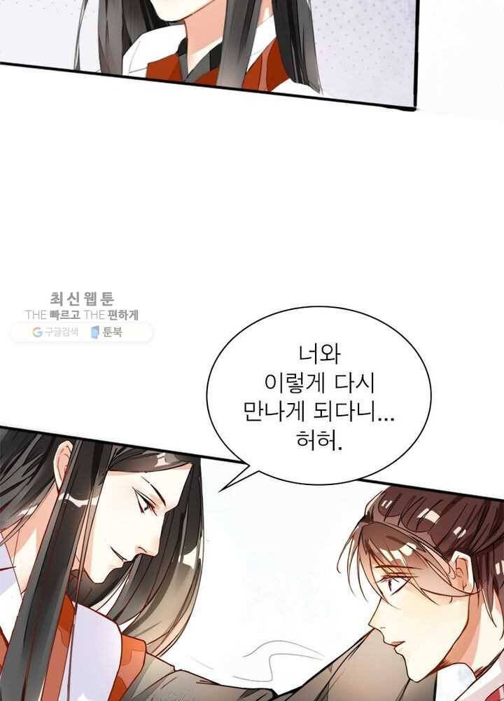 천계구매대행 1화 121