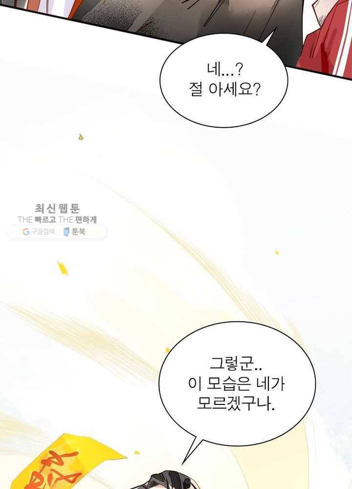 천계구매대행 1화 122