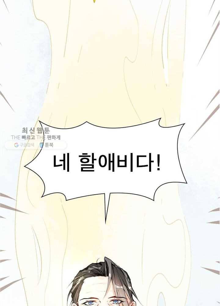 천계구매대행 1화 126