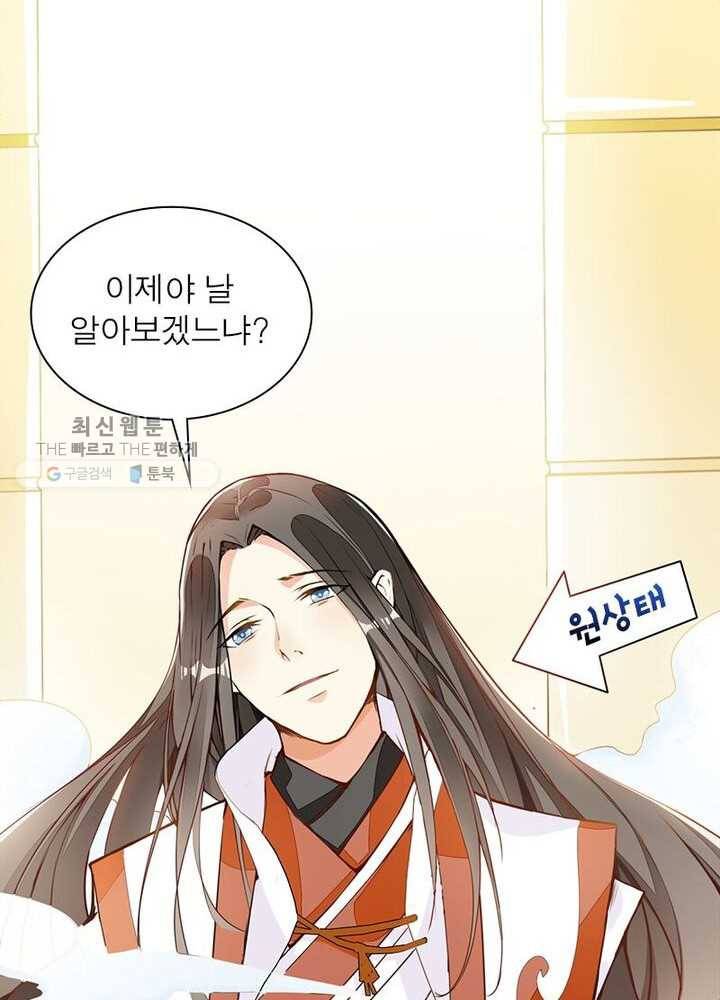 천계구매대행 1화 130