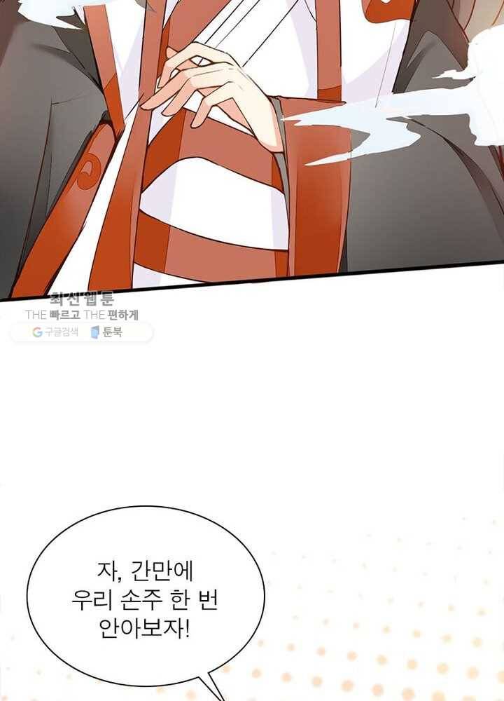 천계구매대행 1화 131