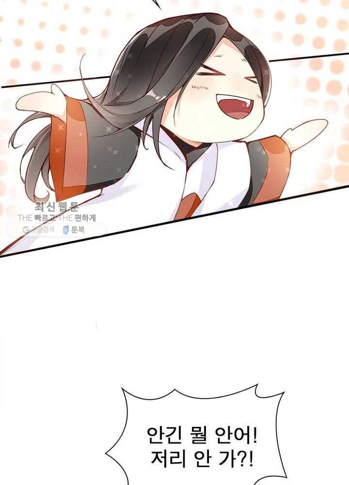 천계구매대행 1화 132