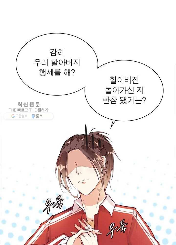 천계구매대행 1화 134