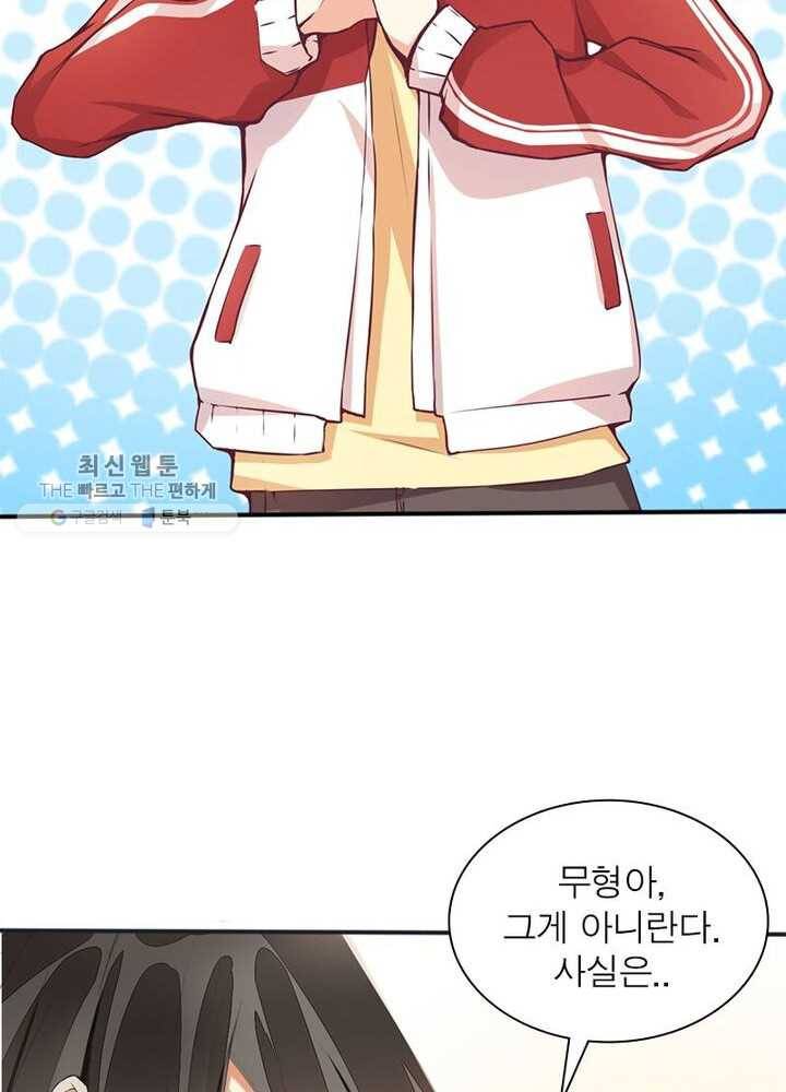 천계구매대행 1화 135