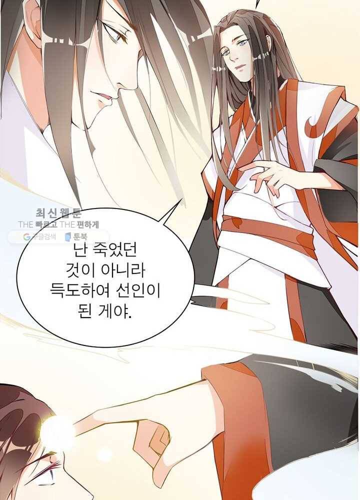 천계구매대행 1화 136
