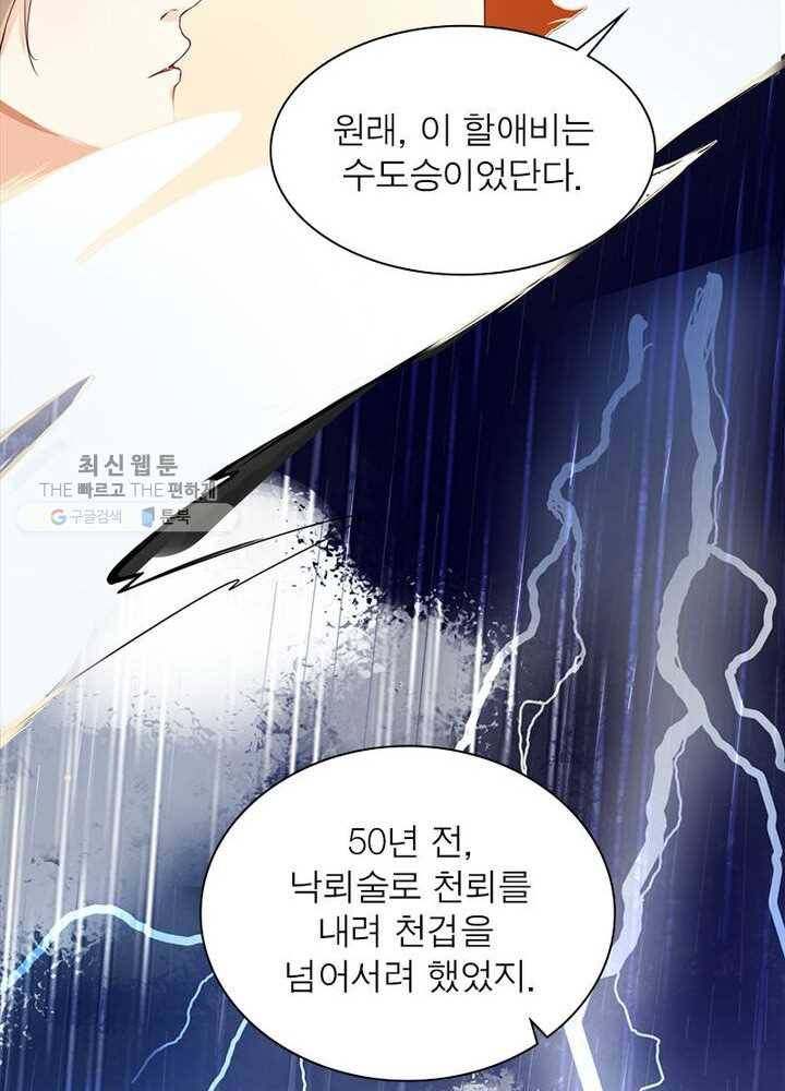 천계구매대행 1화 137