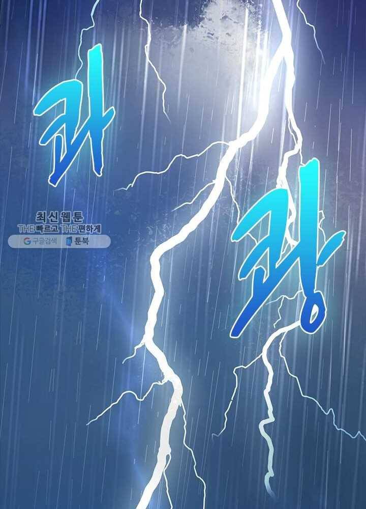 천계구매대행 1화 138