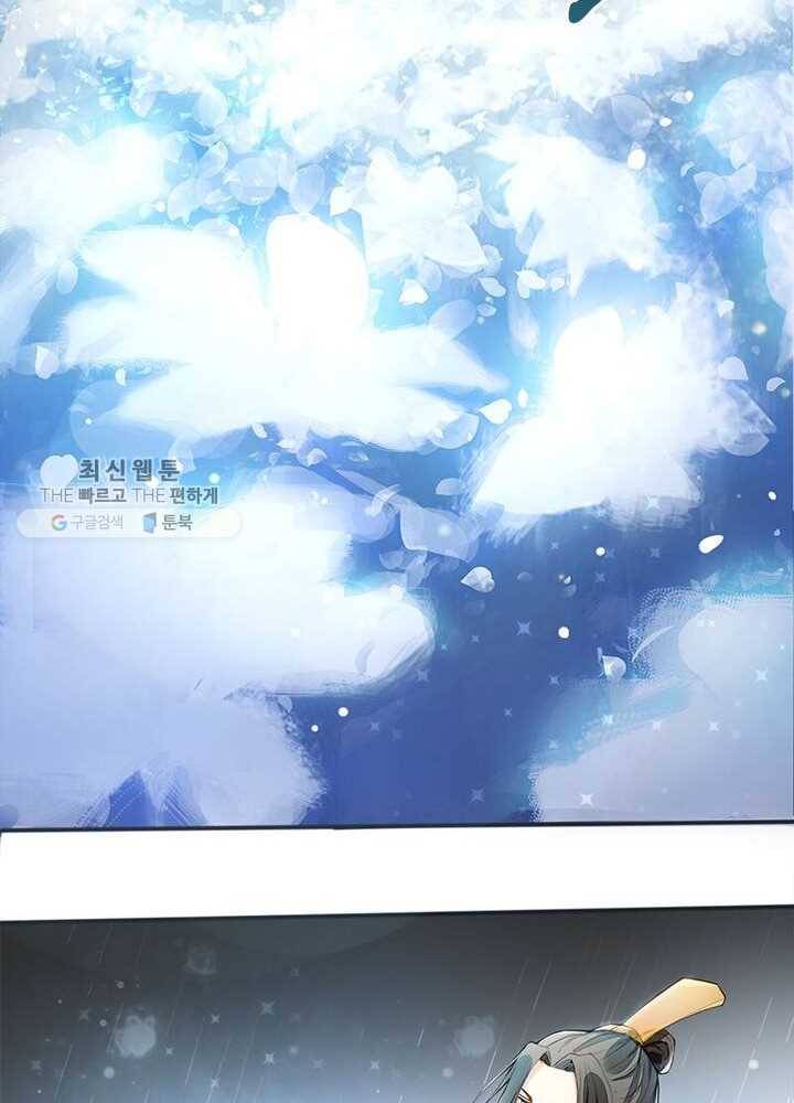 천계구매대행 1화 140