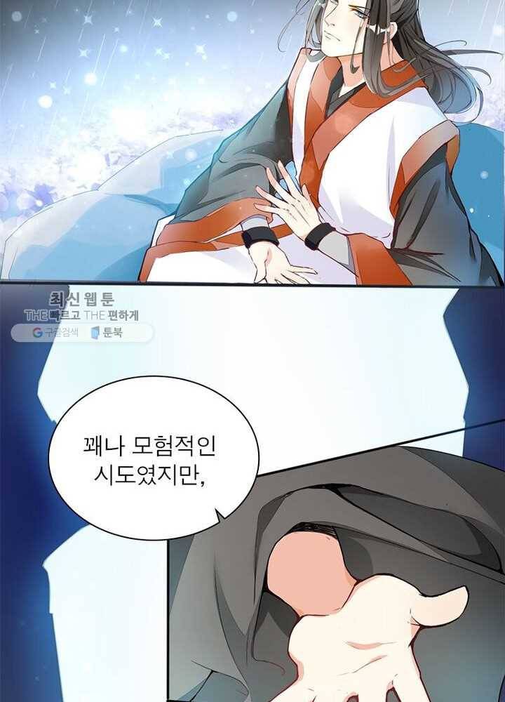 천계구매대행 1화 141
