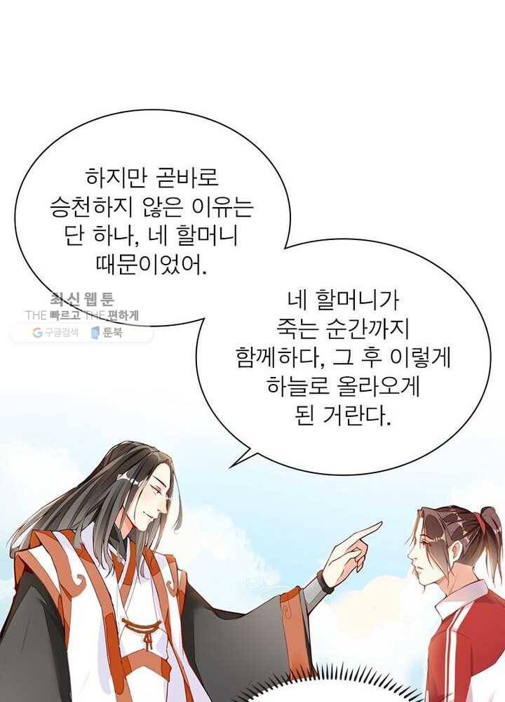 천계구매대행 1화 144