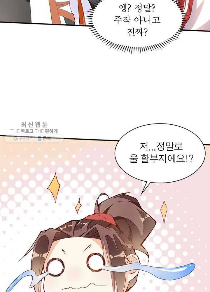천계구매대행 1화 145